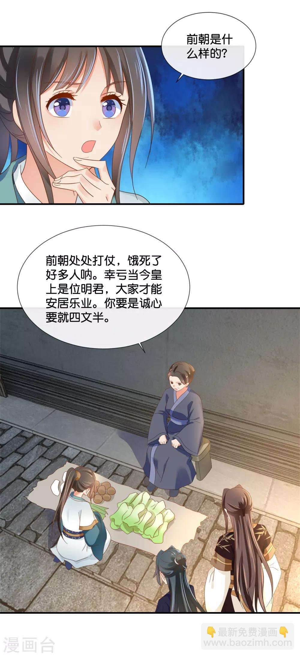 第121话 他是好皇帝
