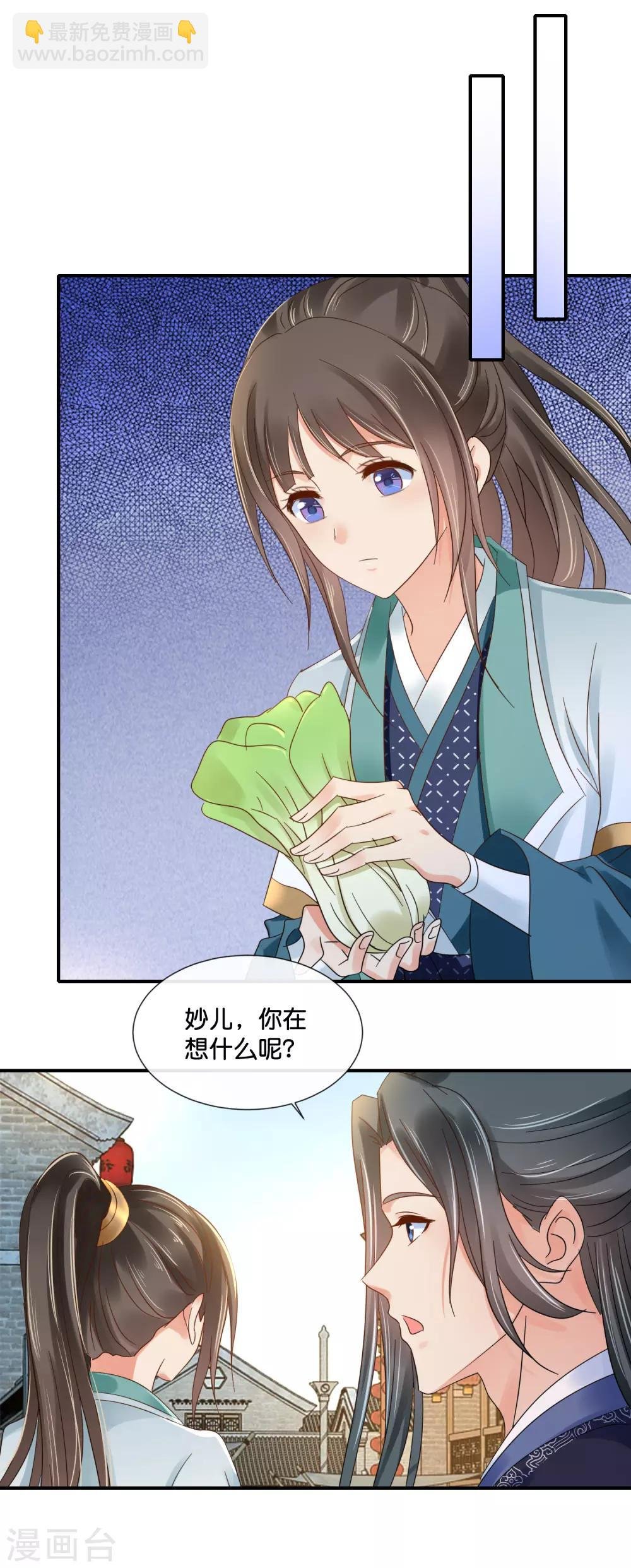 第121话 他是好皇帝