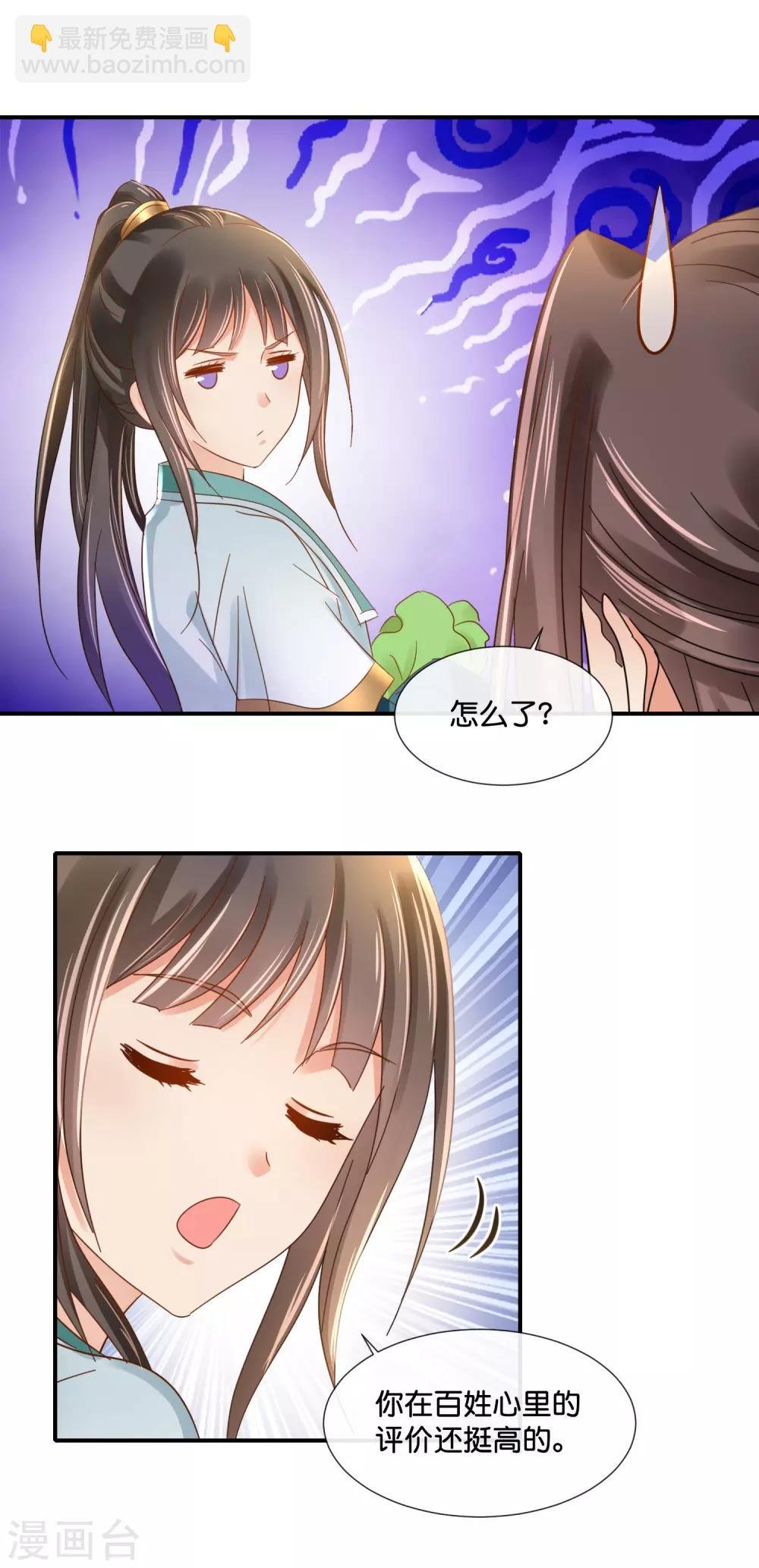 第121话 他是好皇帝