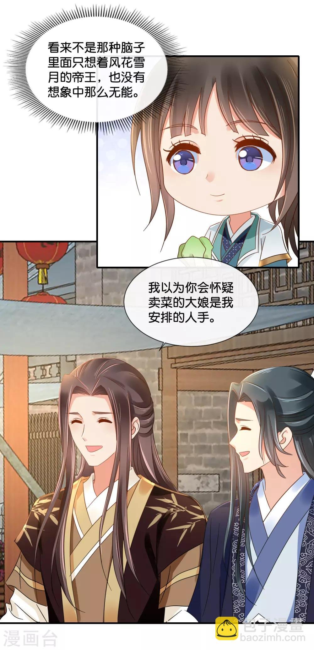 第121话 他是好皇帝