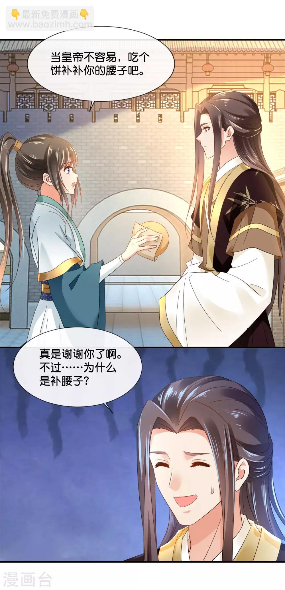 第122话 做皇帝真难