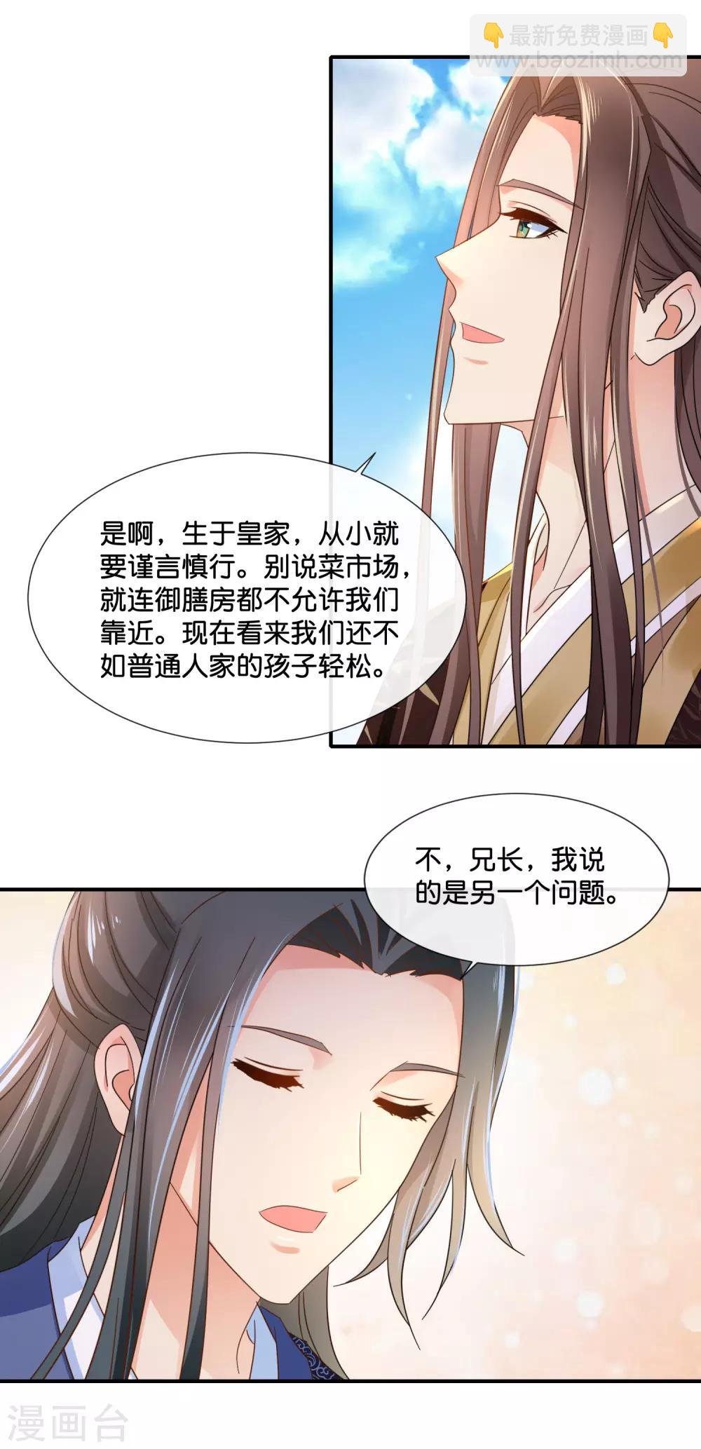 第122话 做皇帝真难
