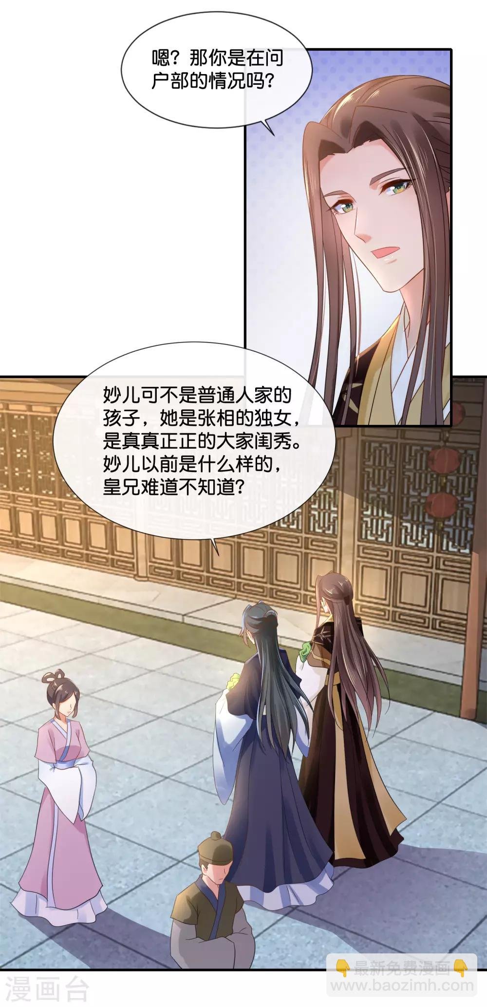 第122话 做皇帝真难