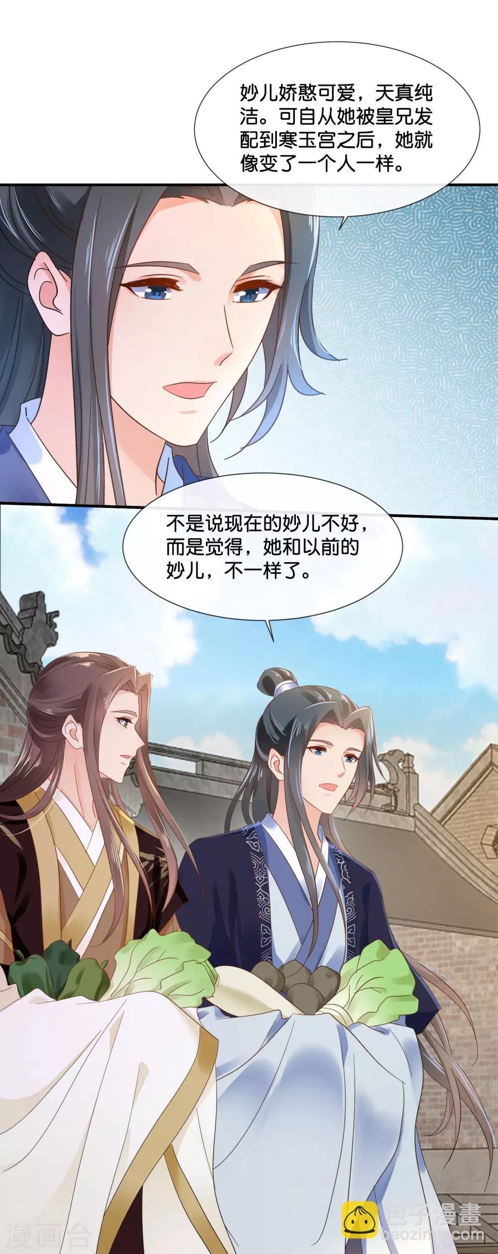 第122话 做皇帝真难