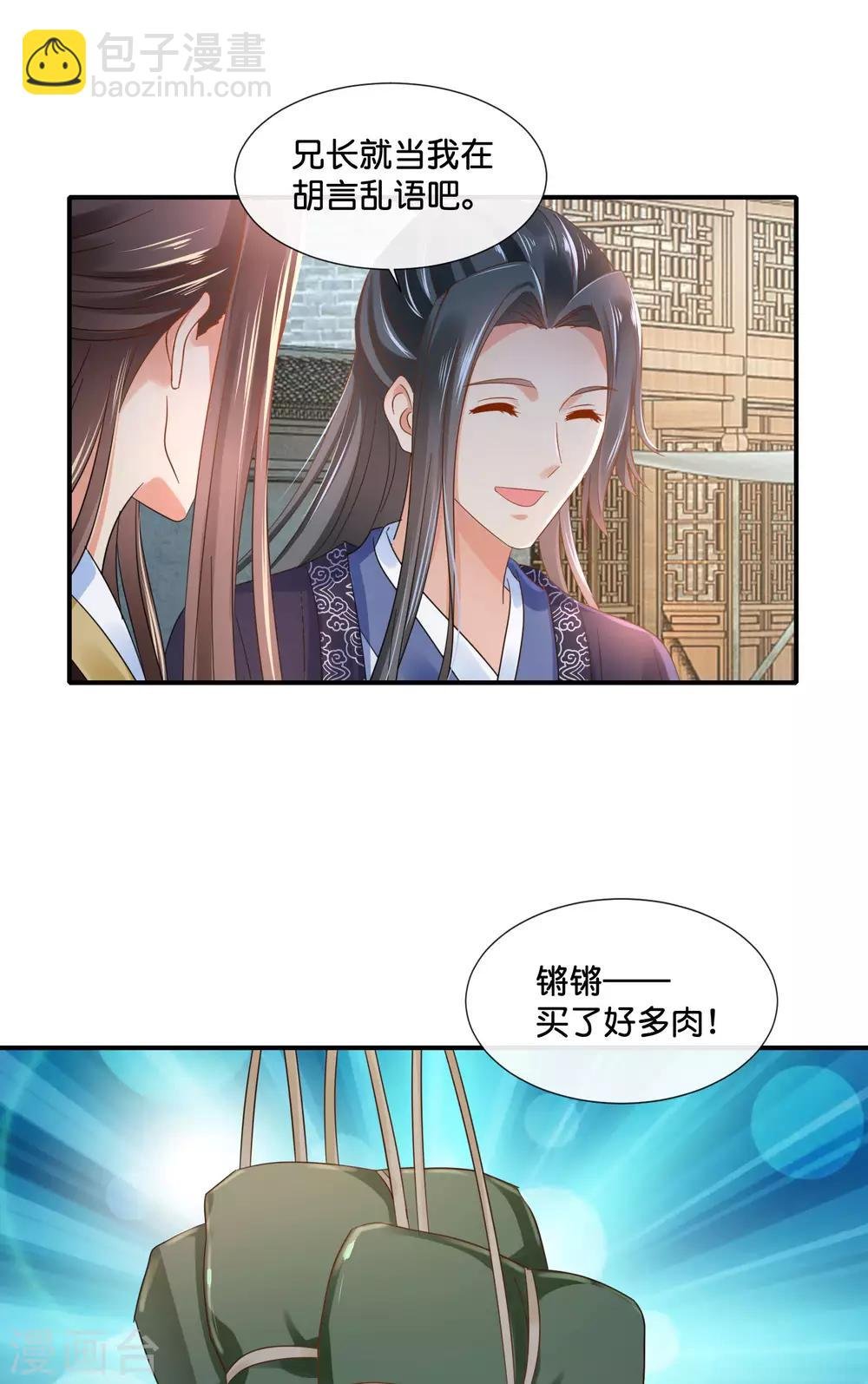第122话 做皇帝真难