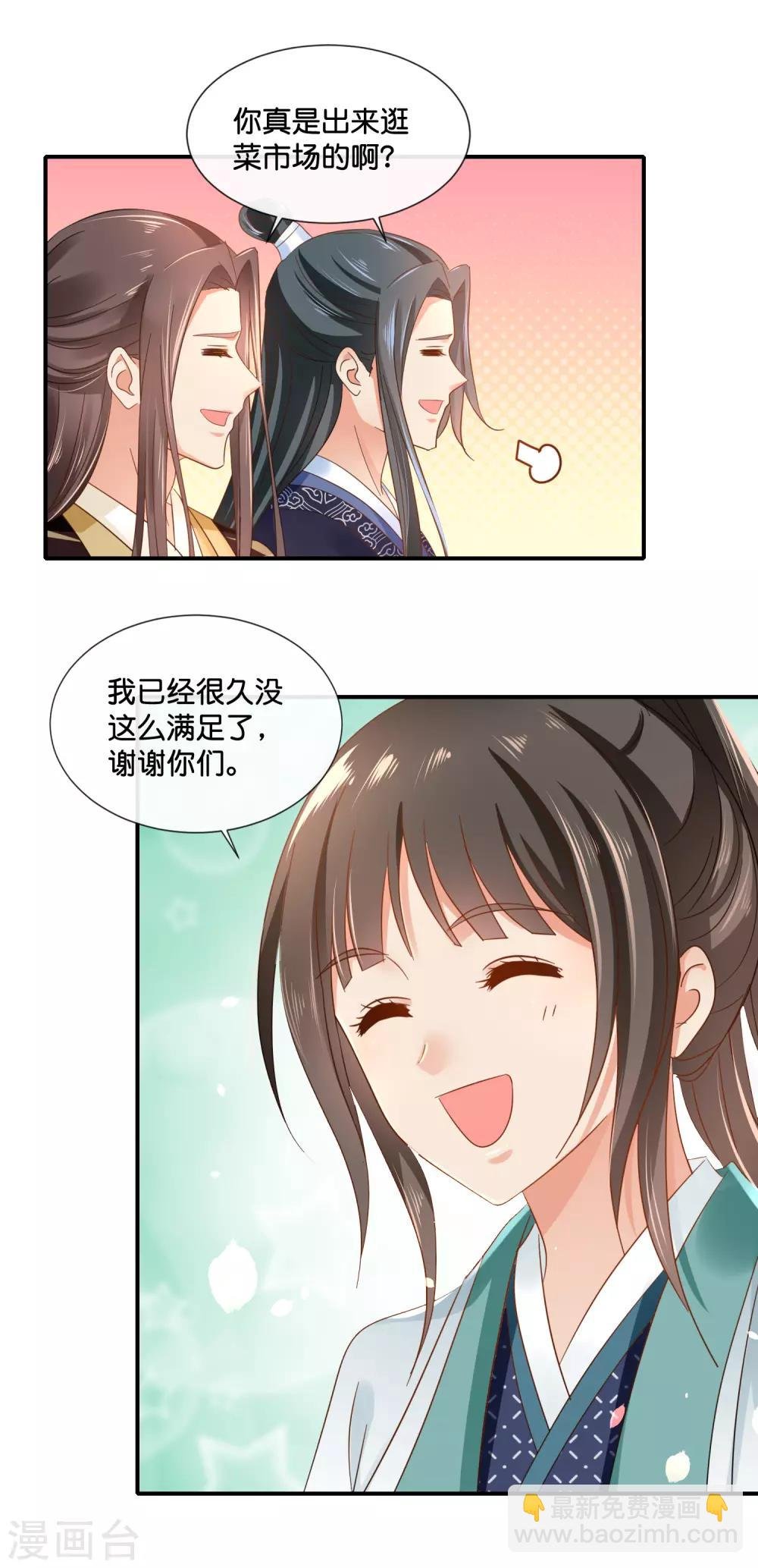 第122话 做皇帝真难