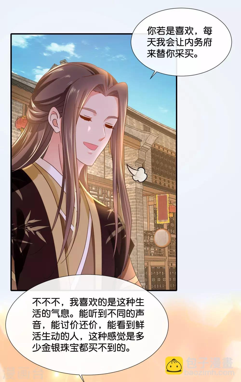 第122话 做皇帝真难