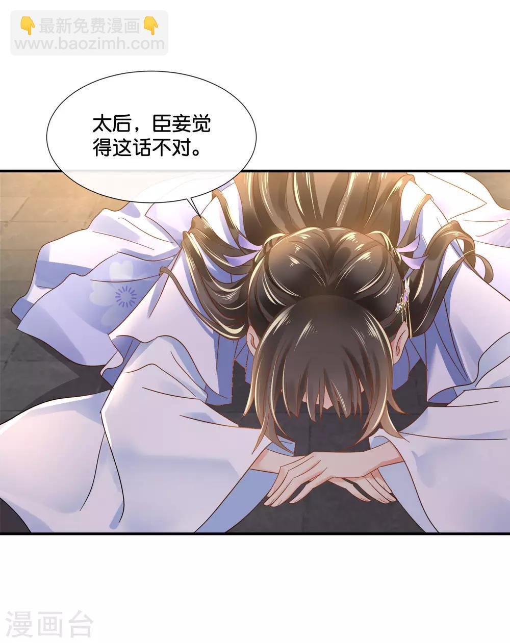 第123话 太后责难