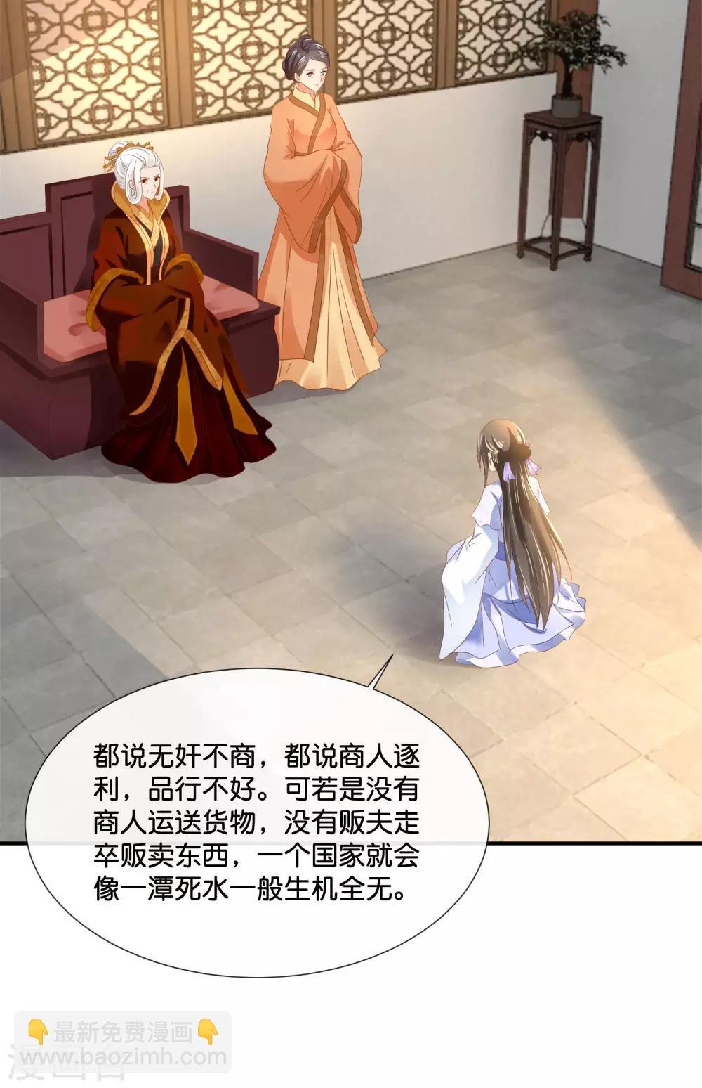 第123话 太后责难