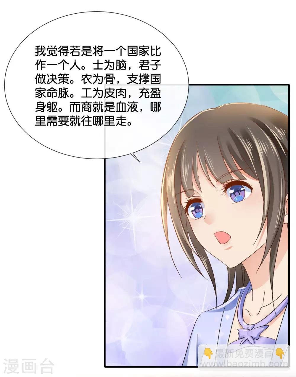 第123话 太后责难