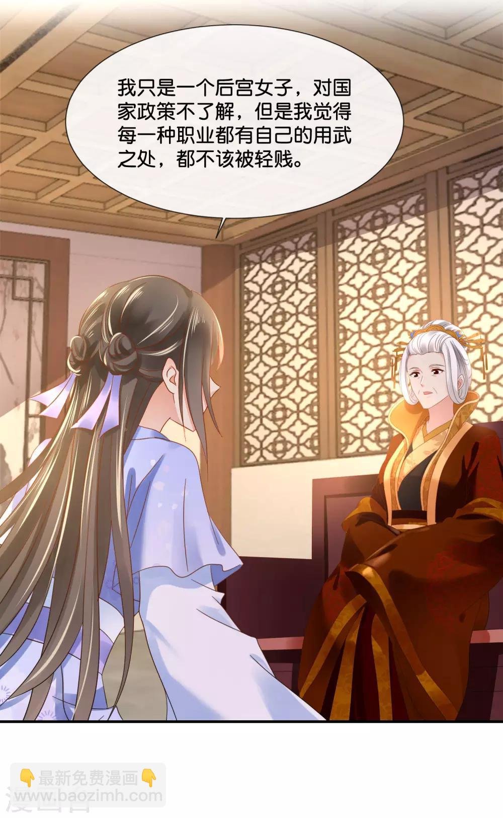 第123话 太后责难