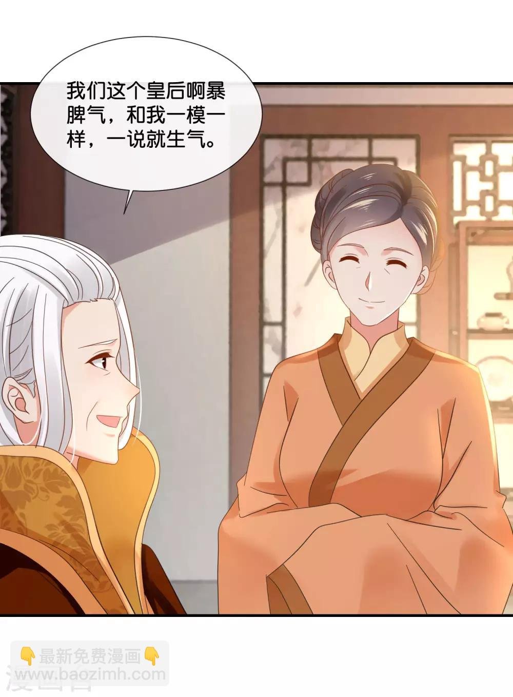 第123话 太后责难