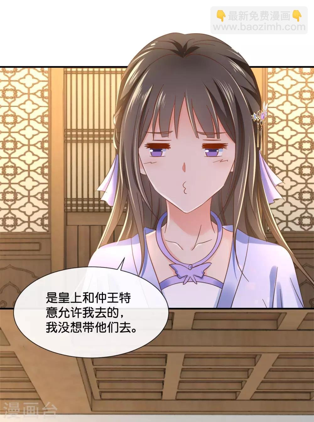 第123话 太后责难