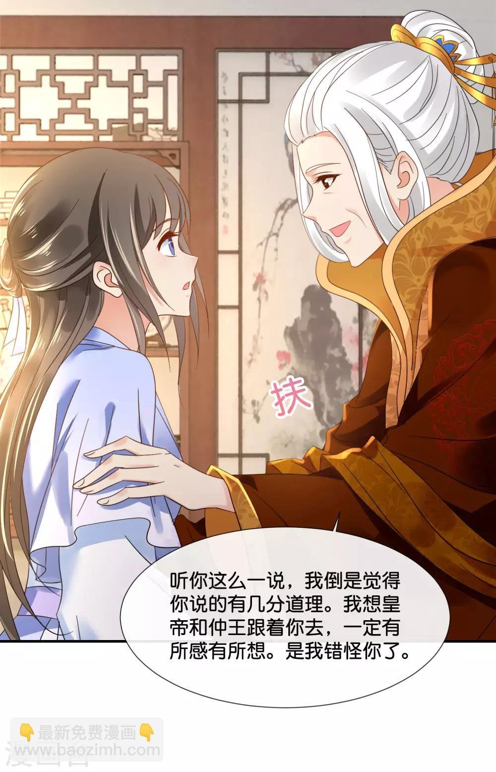第123话 太后责难