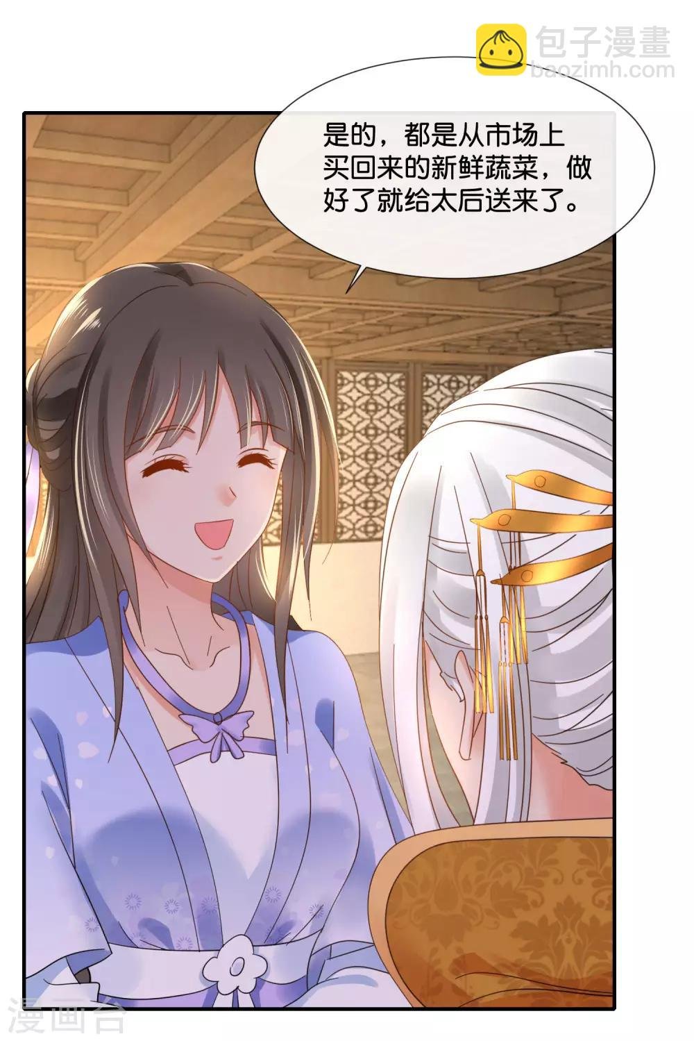第123话 太后责难