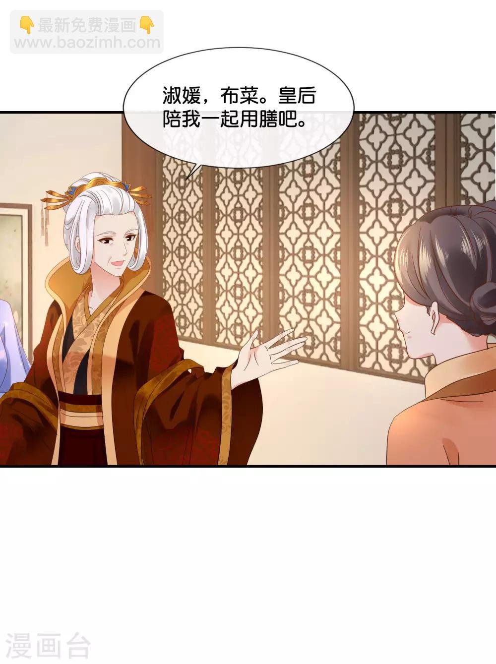 第123话 太后责难