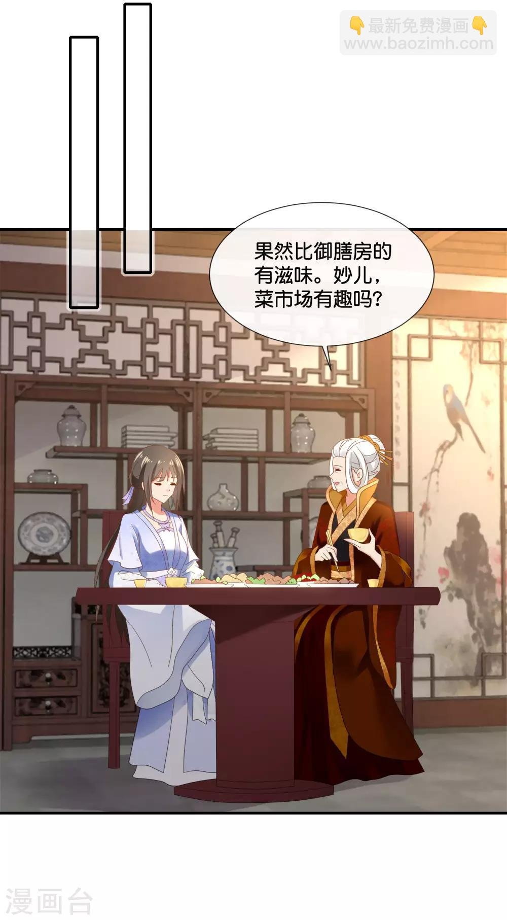 第123话 太后责难