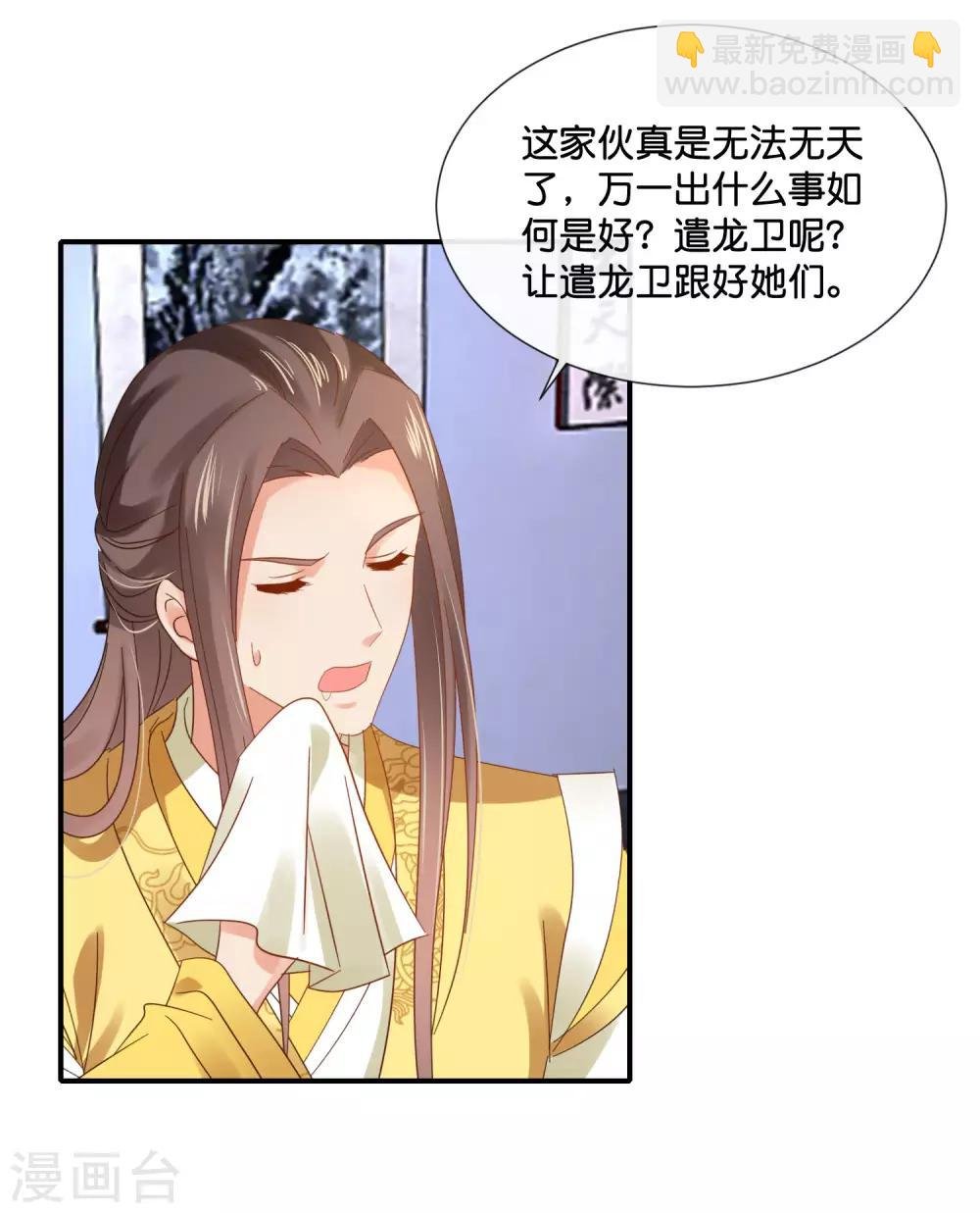 第124话 带着太后逛菜场