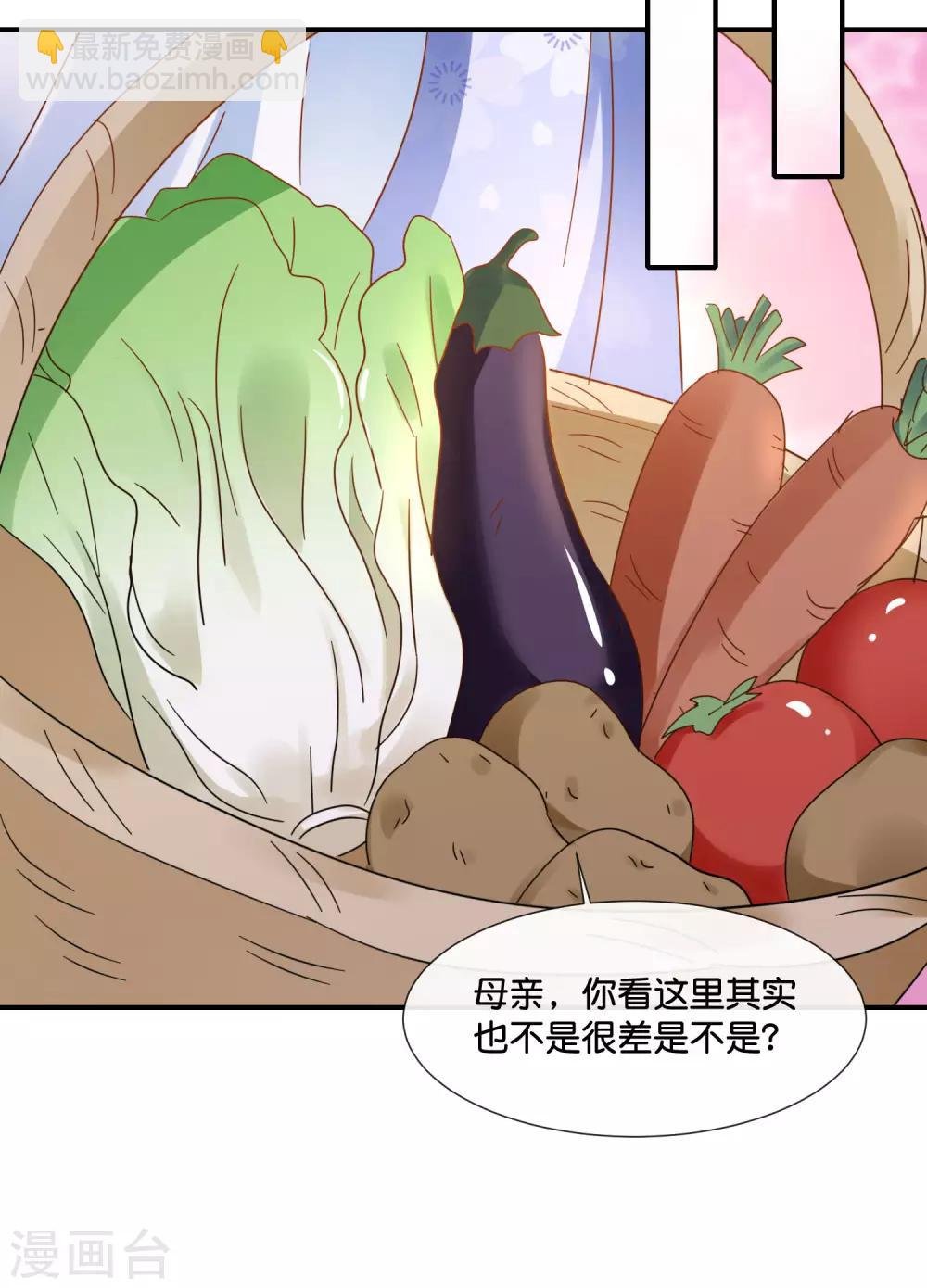 第124话 带着太后逛菜场