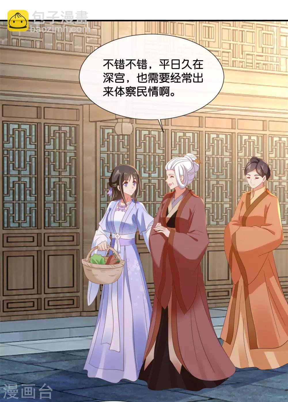 第124话 带着太后逛菜场