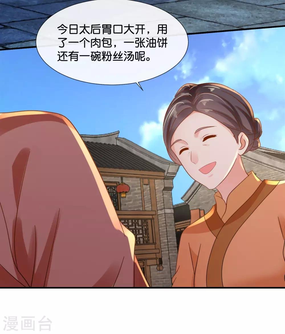 第124话 带着太后逛菜场