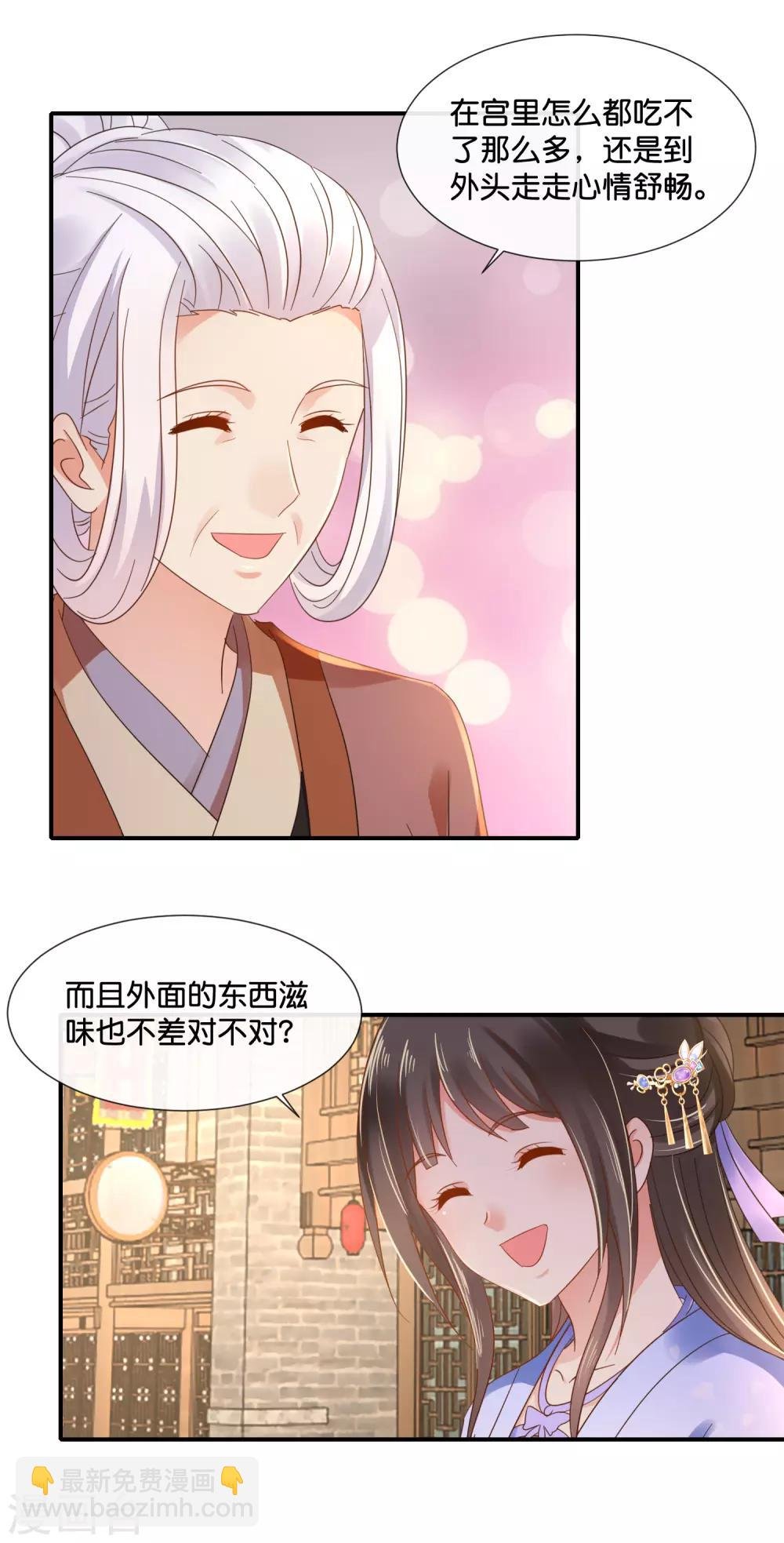 第124话 带着太后逛菜场