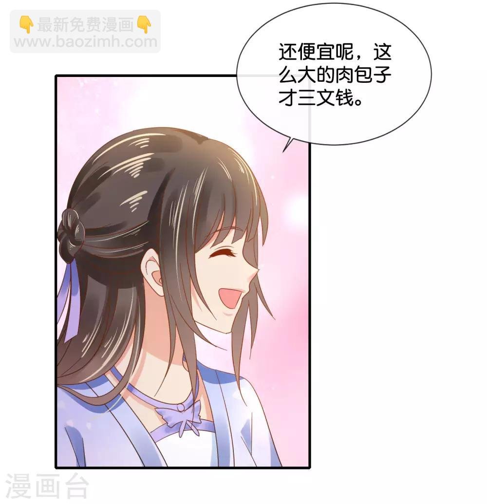 第124话 带着太后逛菜场