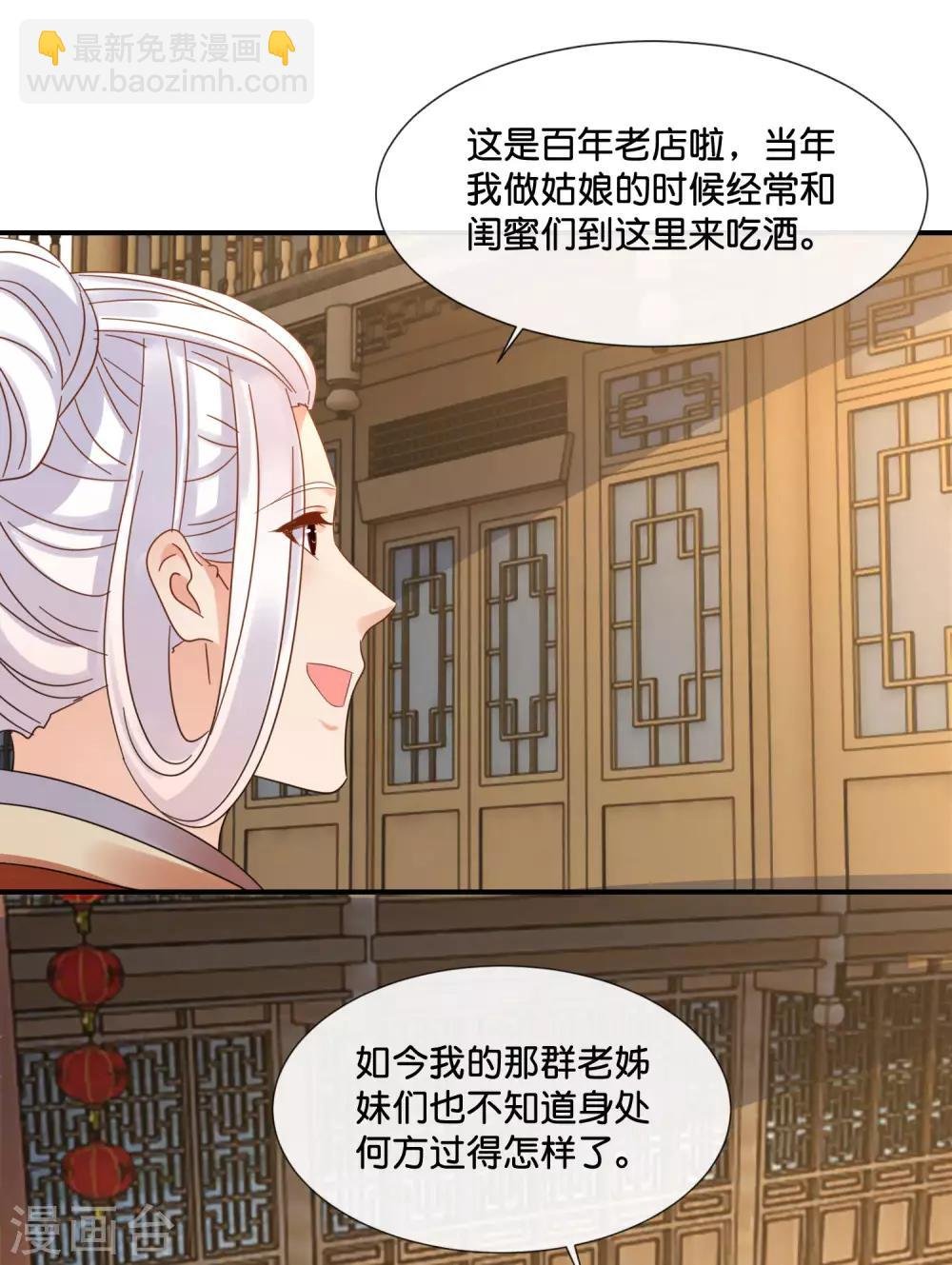 第124话 带着太后逛菜场