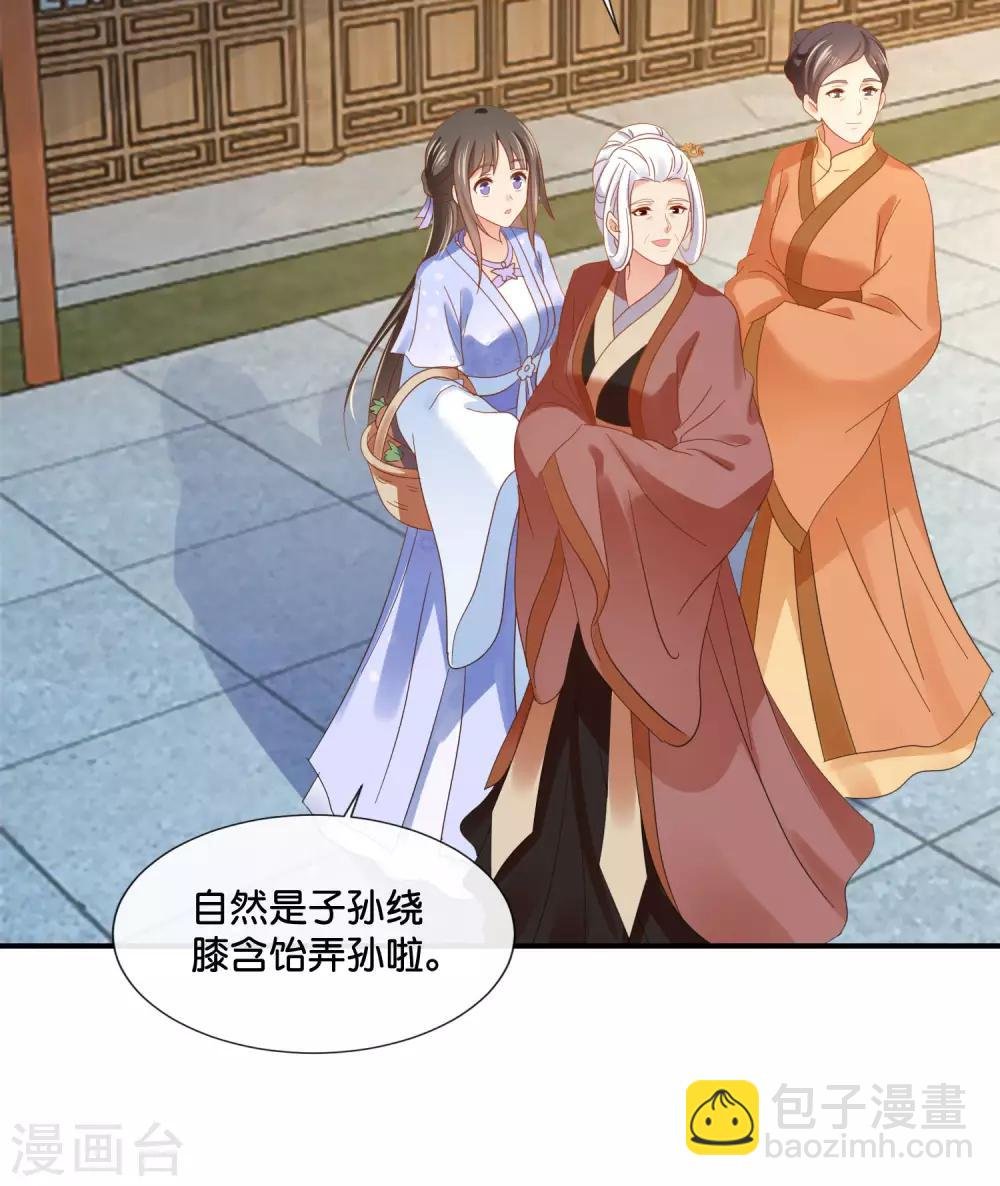 第124话 带着太后逛菜场