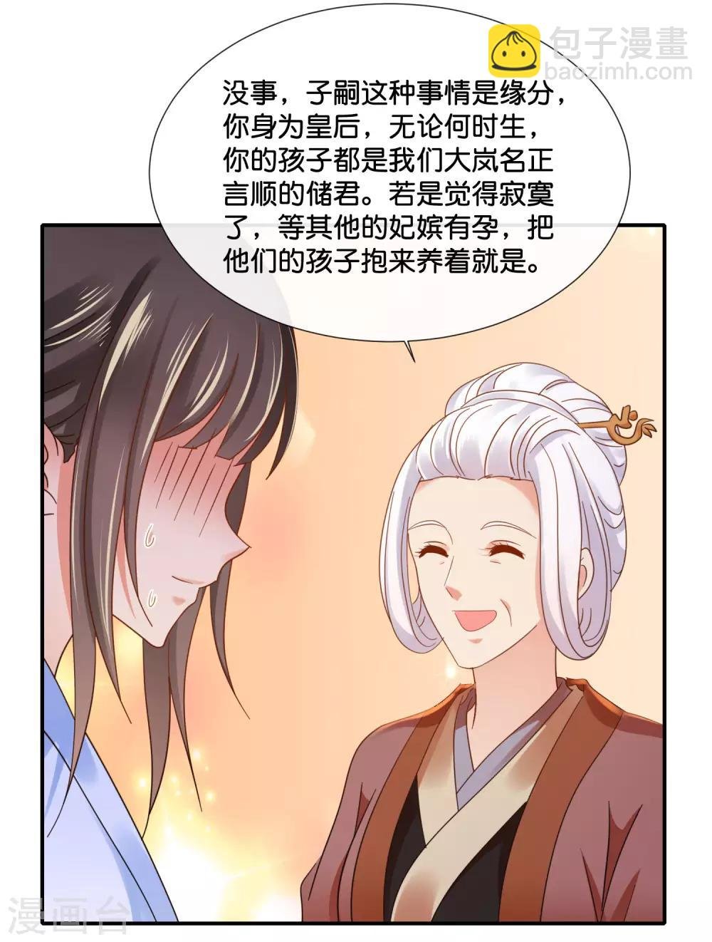 第124话 带着太后逛菜场