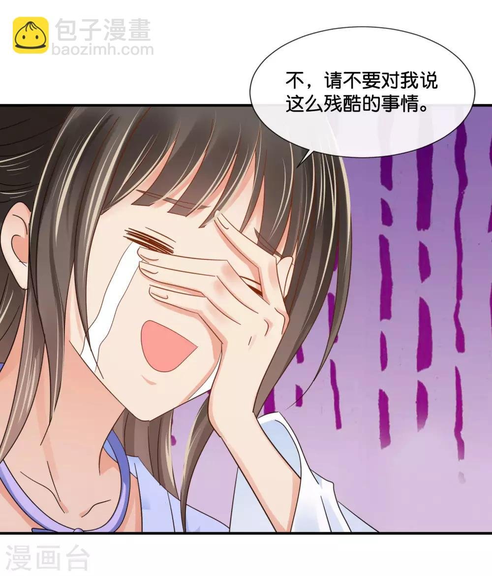 第124话 带着太后逛菜场