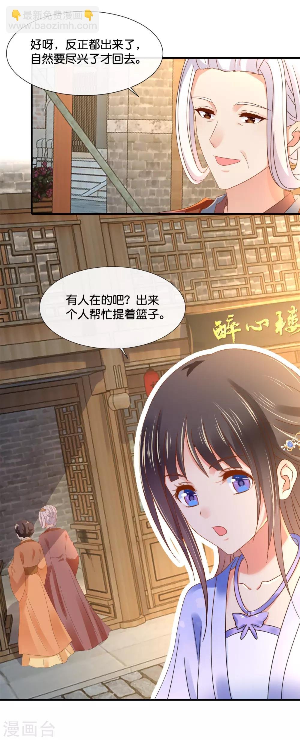 第124话 带着太后逛菜场