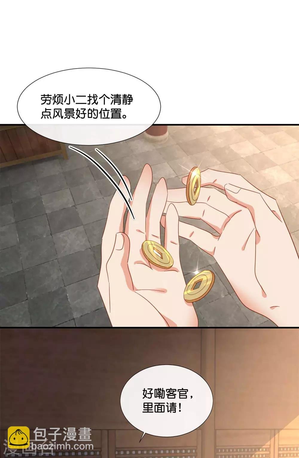 第125话 姑娘，我们又见面了
