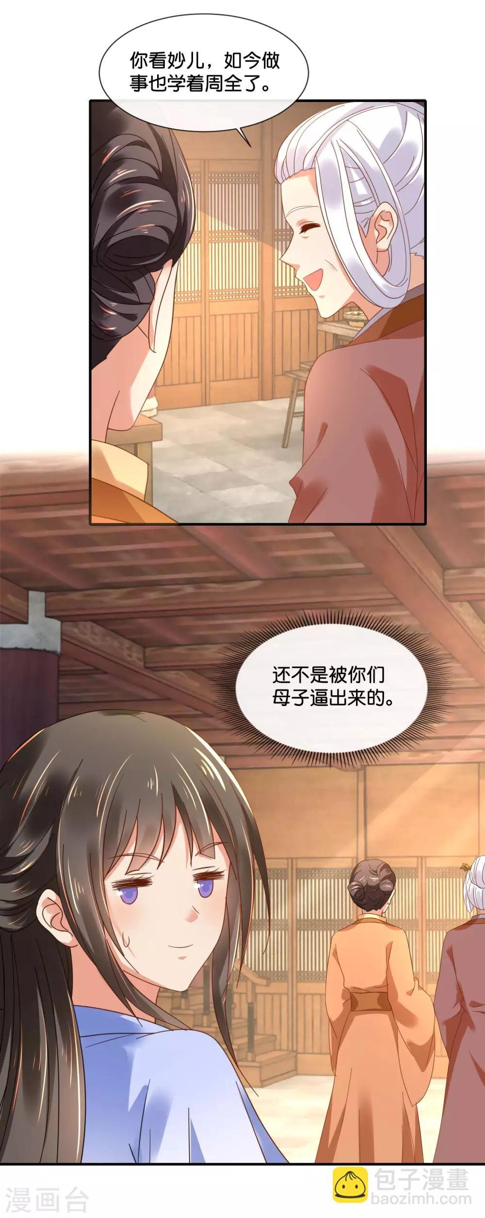 第125话 姑娘，我们又见面了