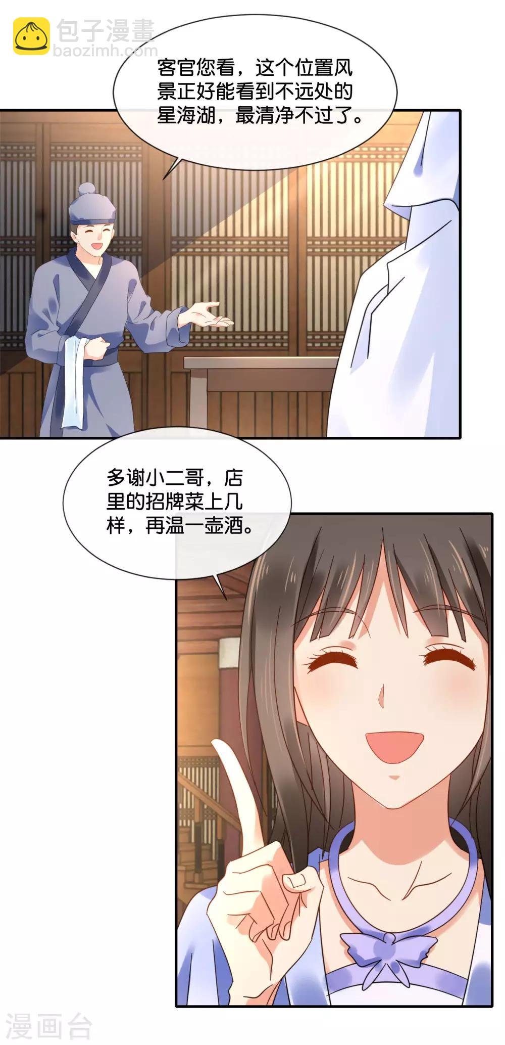 第125话 姑娘，我们又见面了