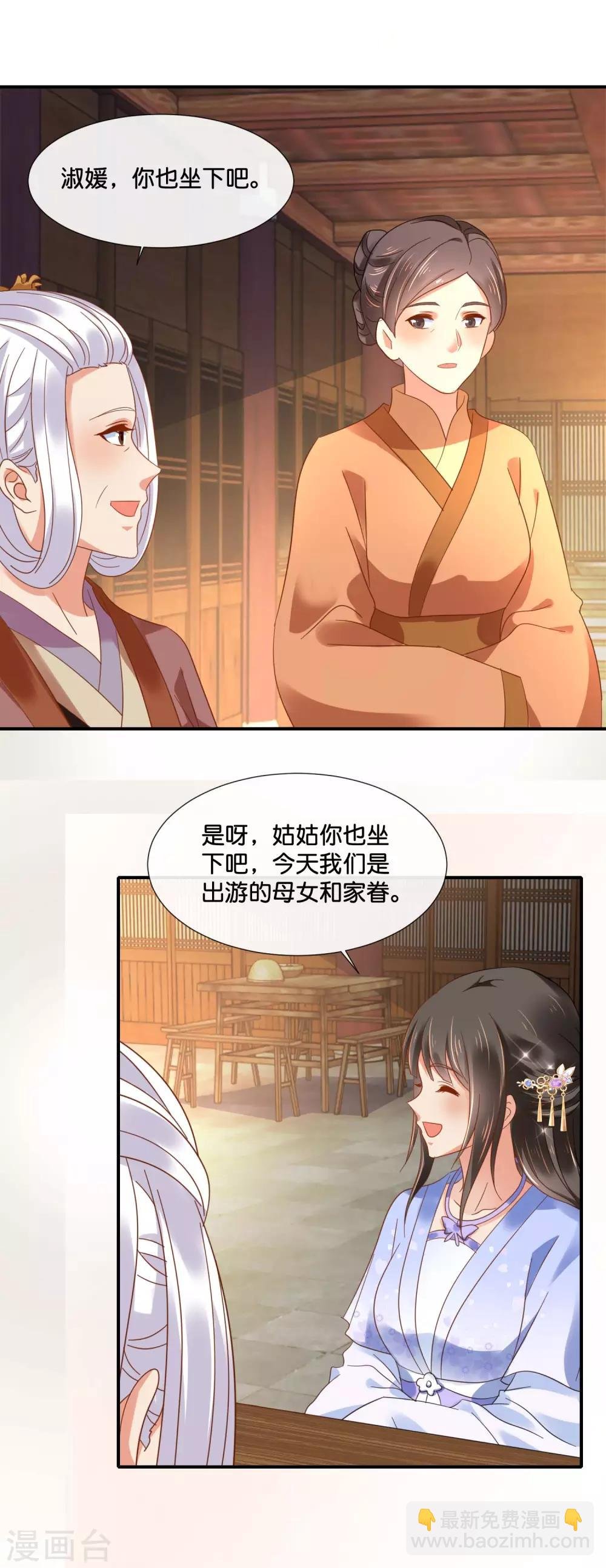 第125话 姑娘，我们又见面了