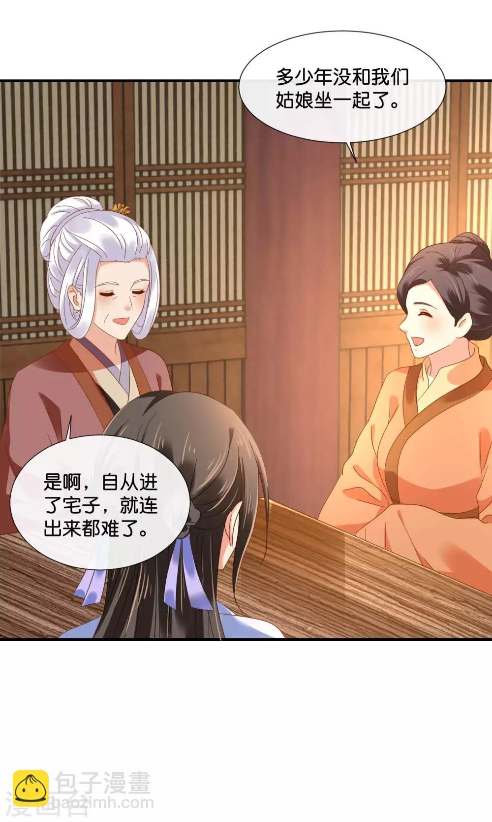 第125话 姑娘，我们又见面了