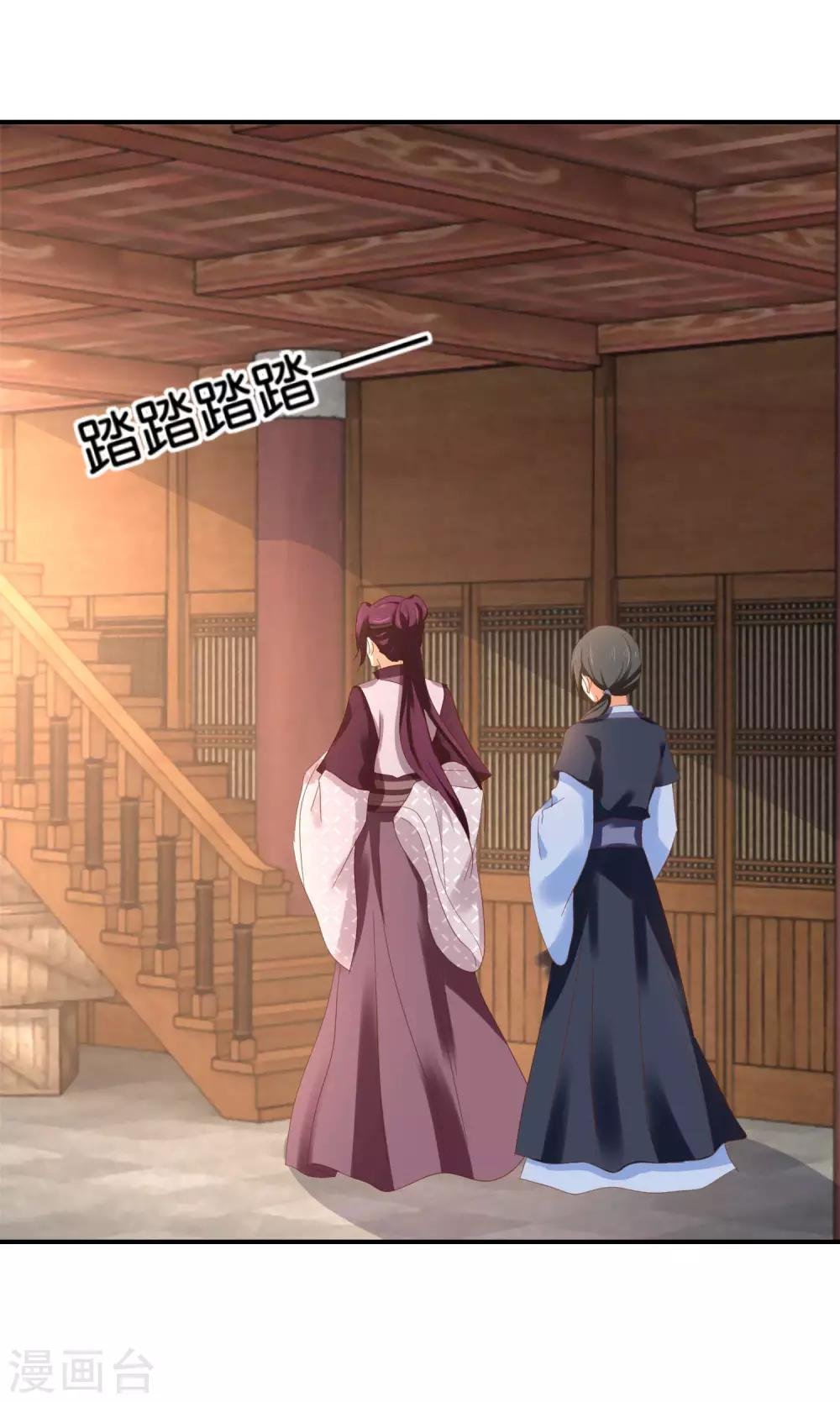 第125话 姑娘，我们又见面了