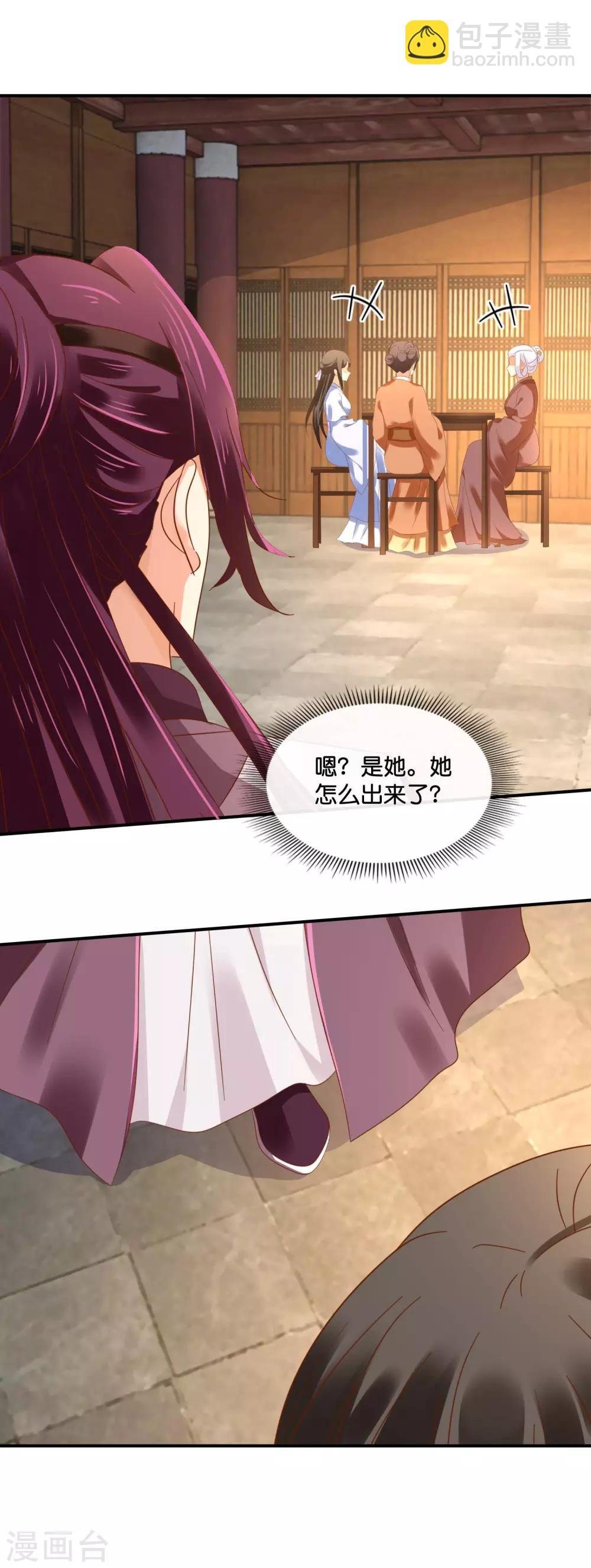 第125话 姑娘，我们又见面了