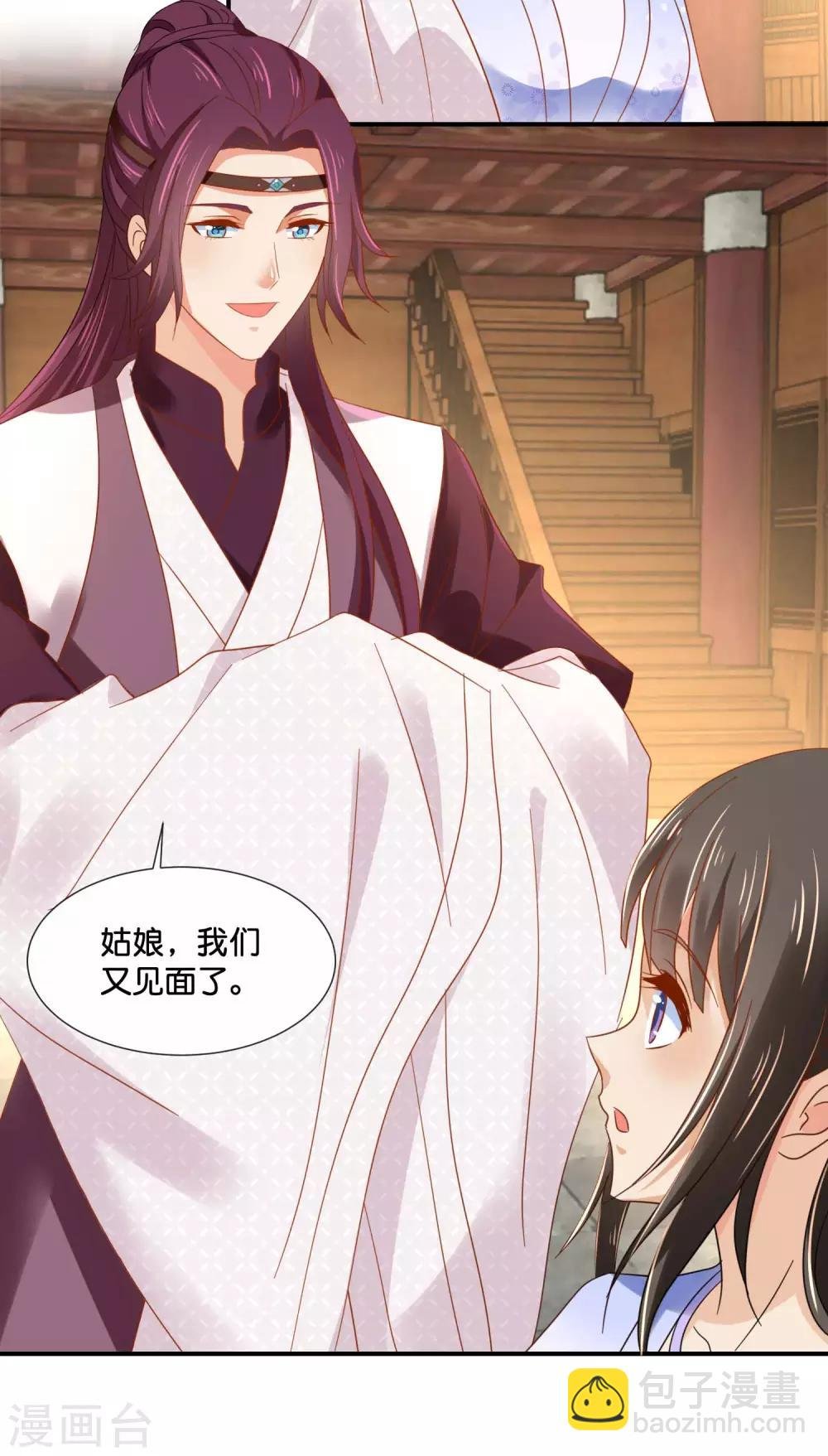 第125话 姑娘，我们又见面了