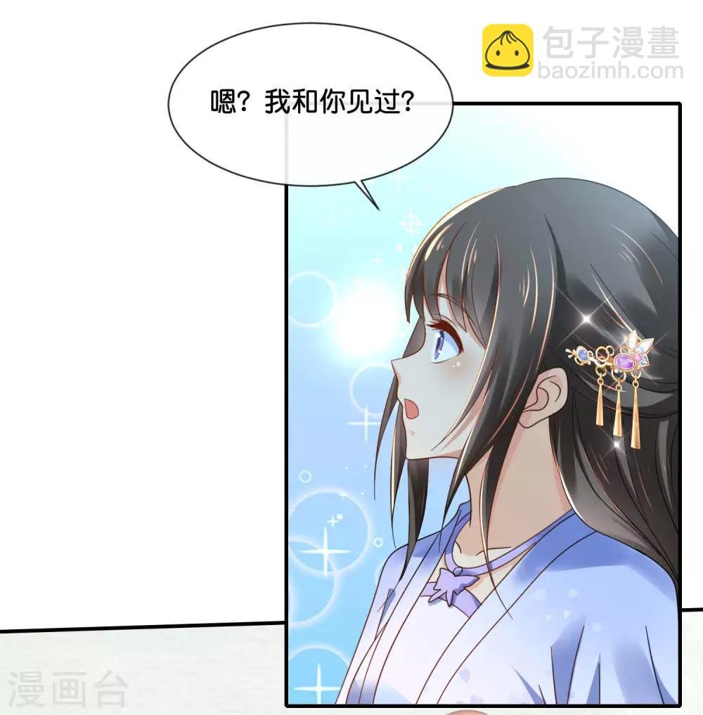 第125话 姑娘，我们又见面了