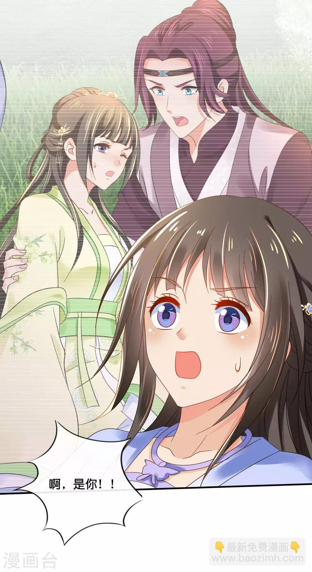 第125话 姑娘，我们又见面了