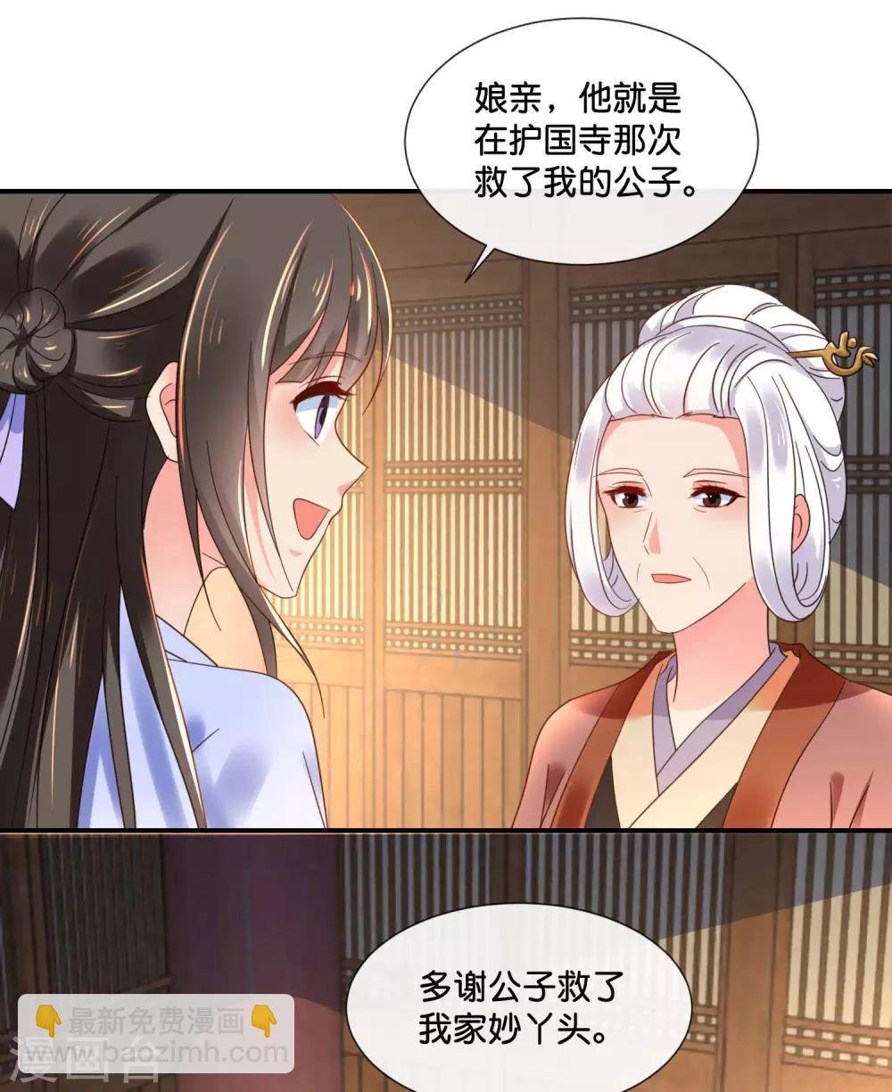 第125话 姑娘，我们又见面了