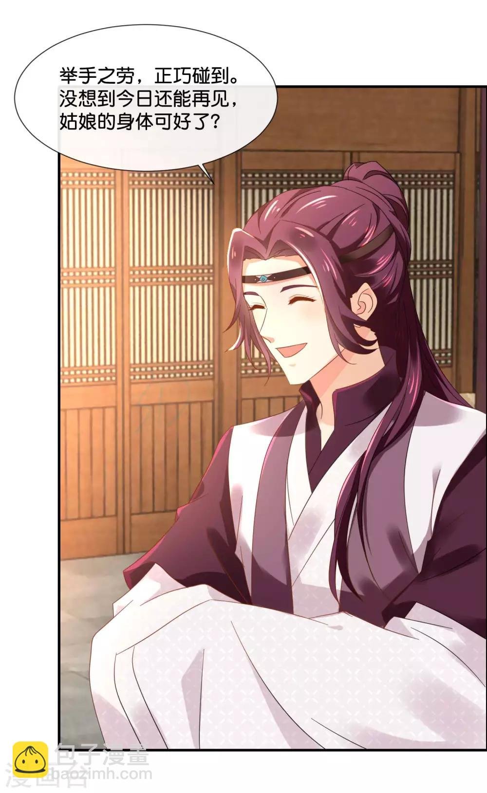 第125话 姑娘，我们又见面了