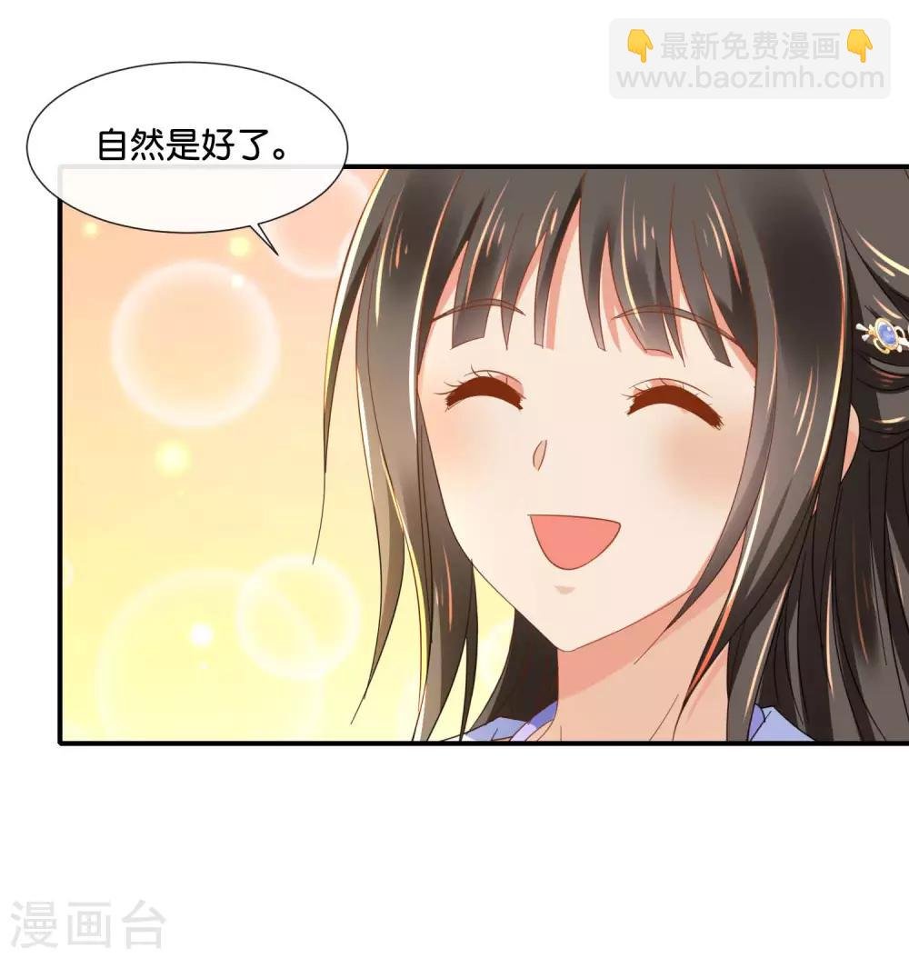 第125话 姑娘，我们又见面了