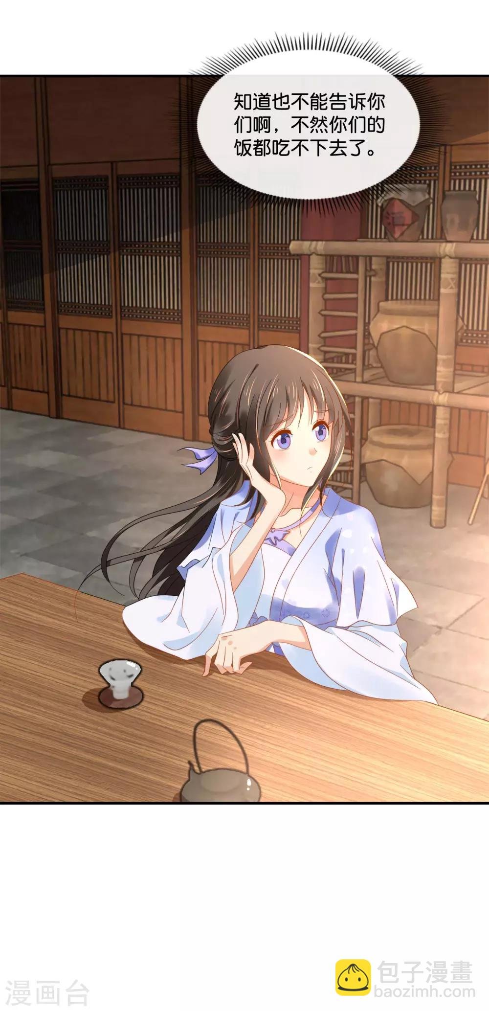 第125话 姑娘，我们又见面了