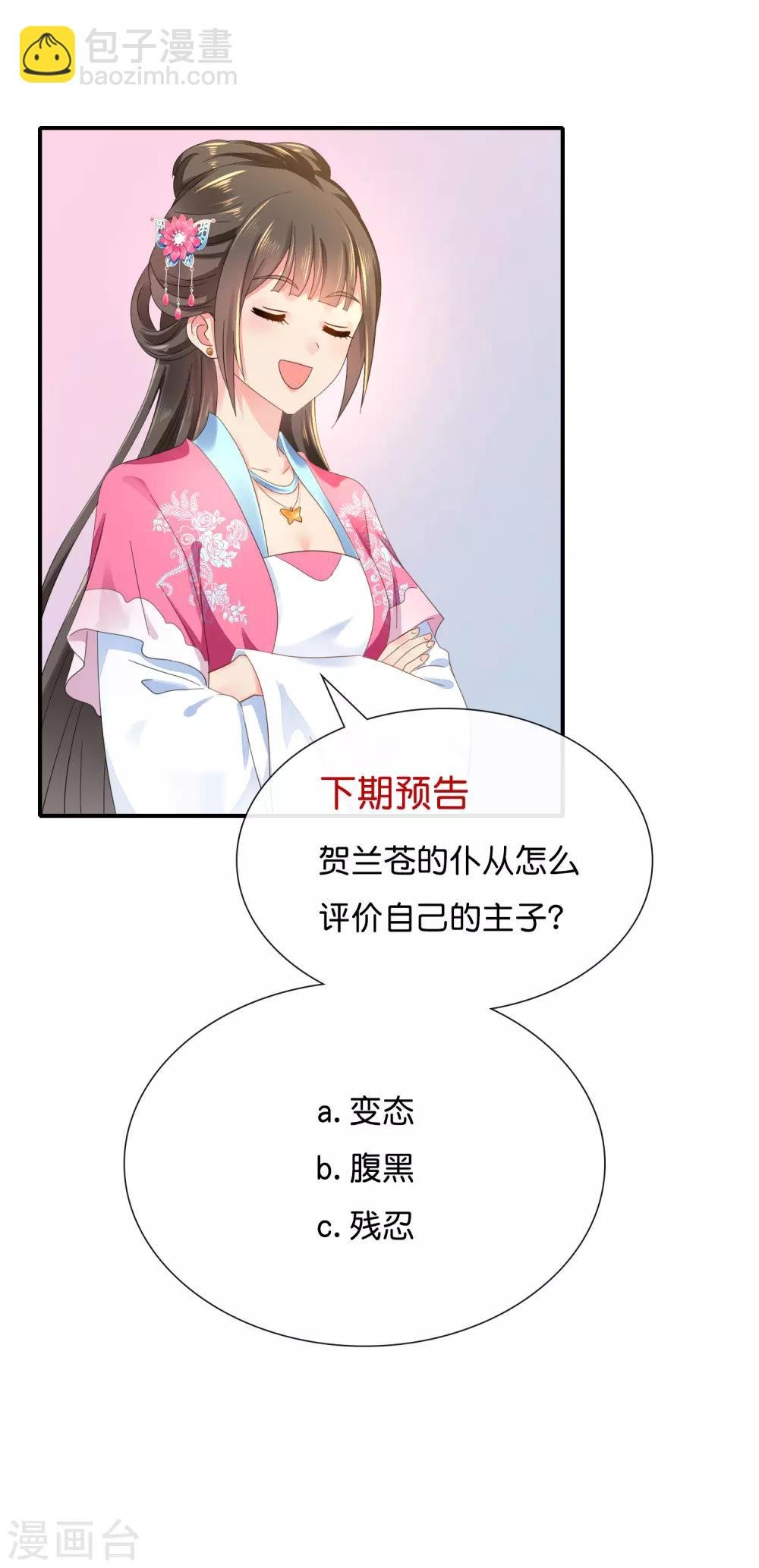 第125话 姑娘，我们又见面了
