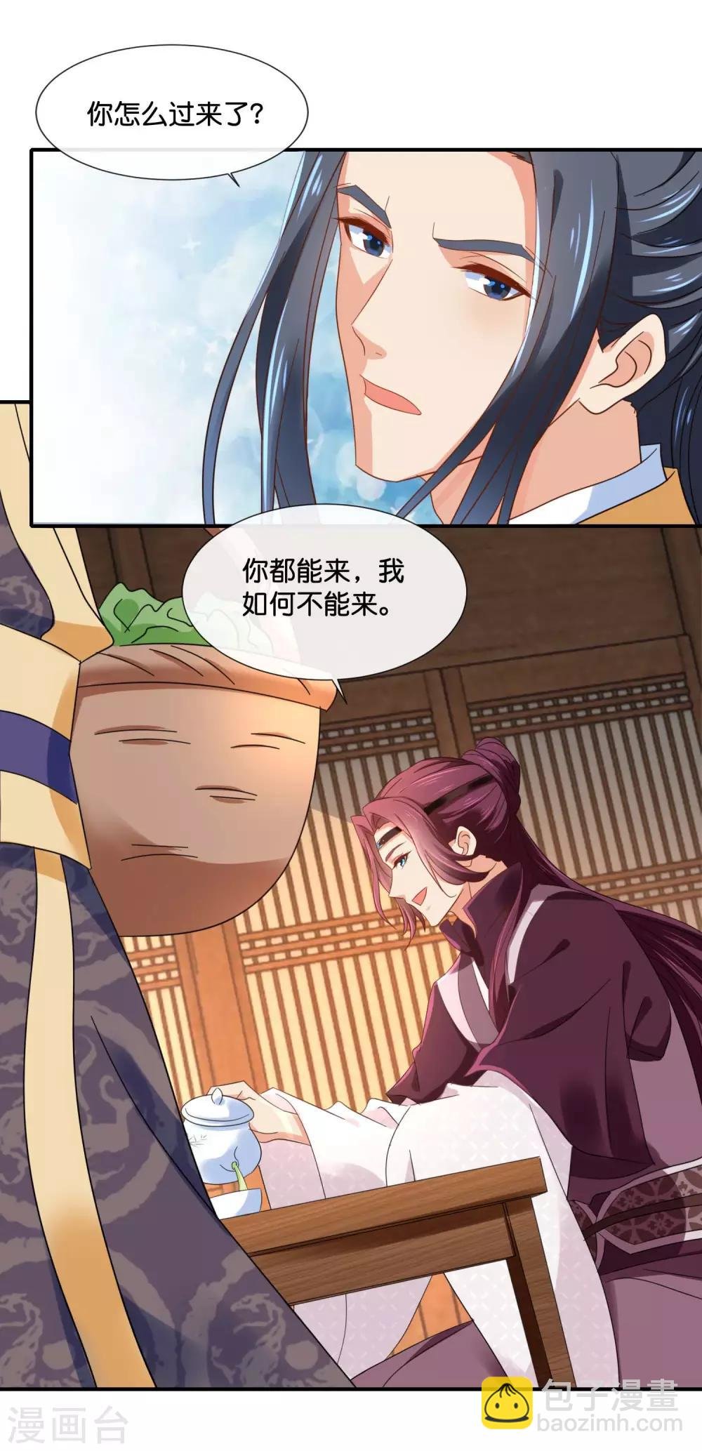 第126话 龙三的身份