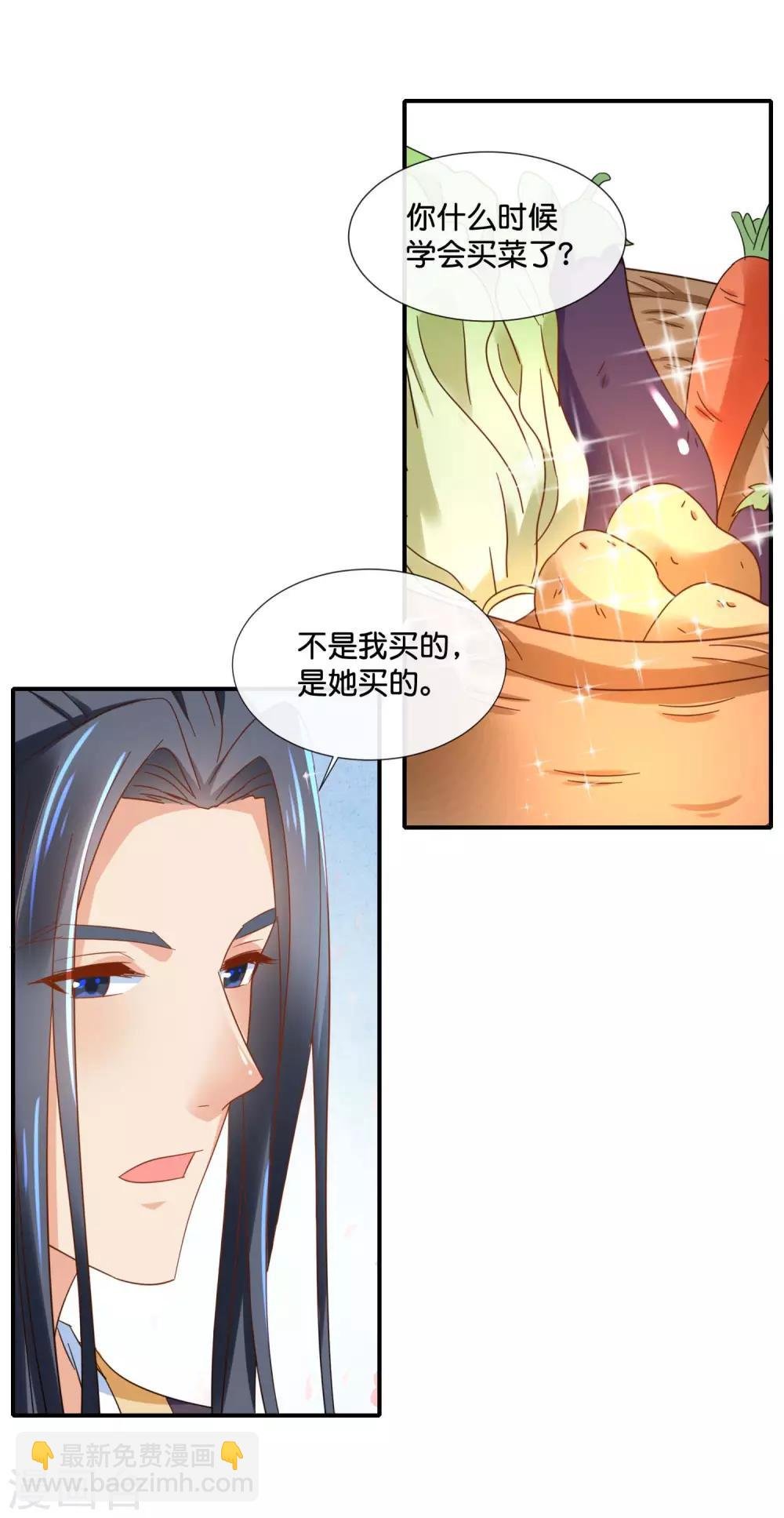 第126话 龙三的身份