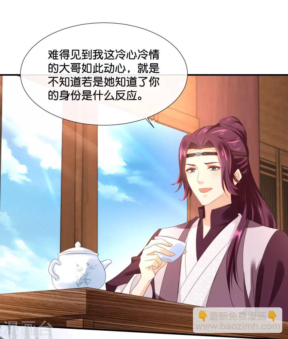 第126话 龙三的身份